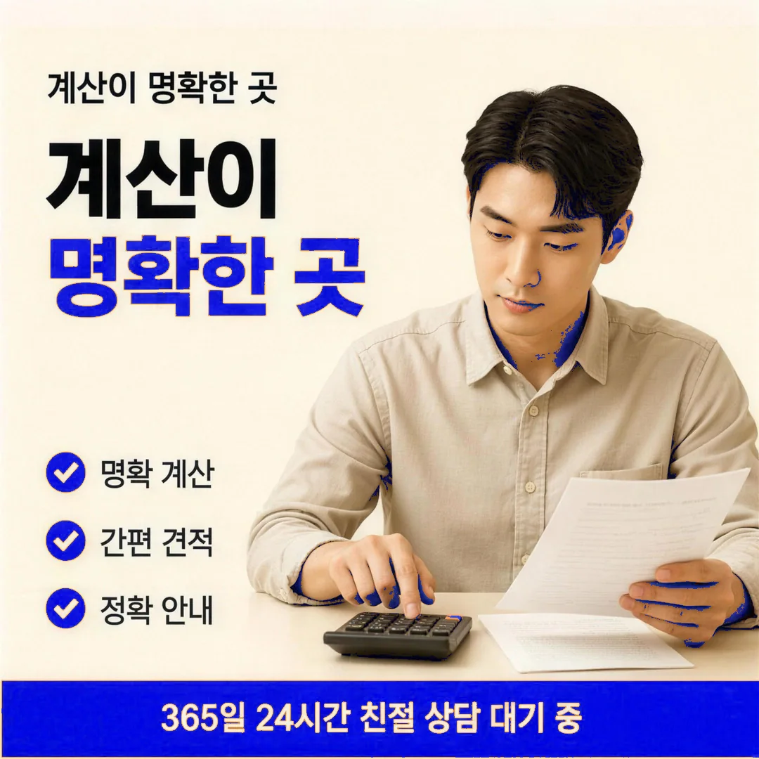 수수료 후기 참고
