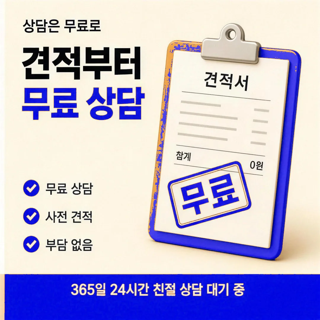 비공식 거래 주의